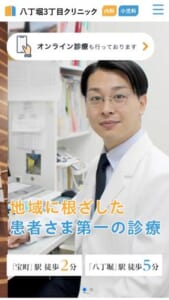 糖尿病や脂質異常症の治療に強い「八丁堀3丁目クリニック」