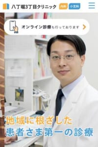 糖尿病や脂質異常症の治療に強い「八丁堀3丁目クリニック」